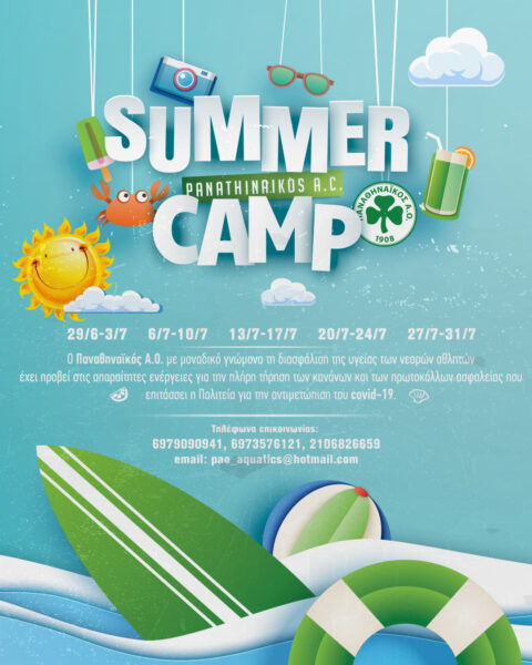 Προσφορά 25% για τα μέλη του ΠΑΟ στο Camp